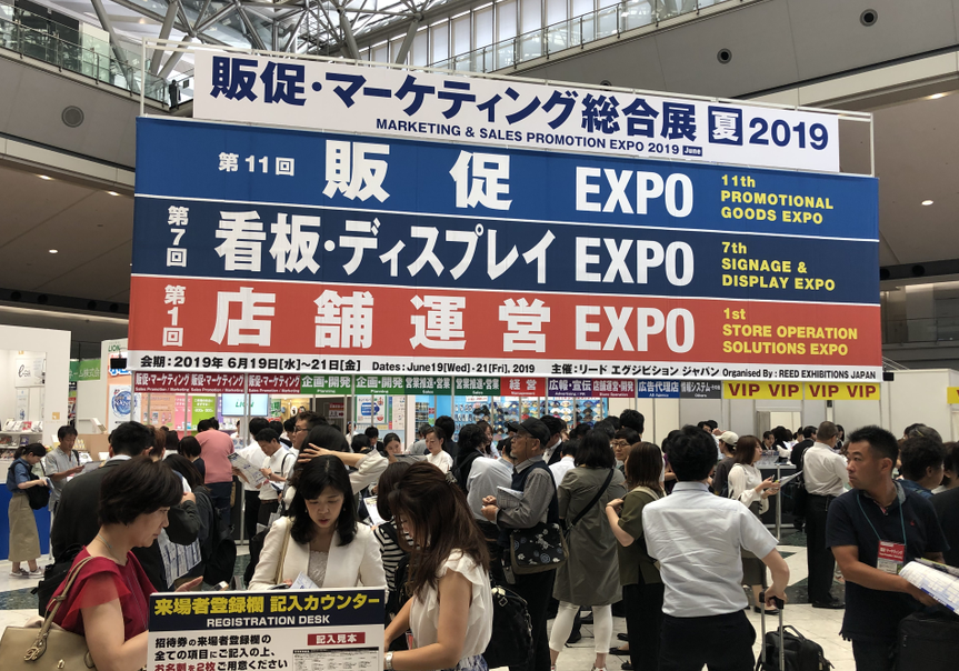 东京杂货展.jpg 东京杂货展.jpg