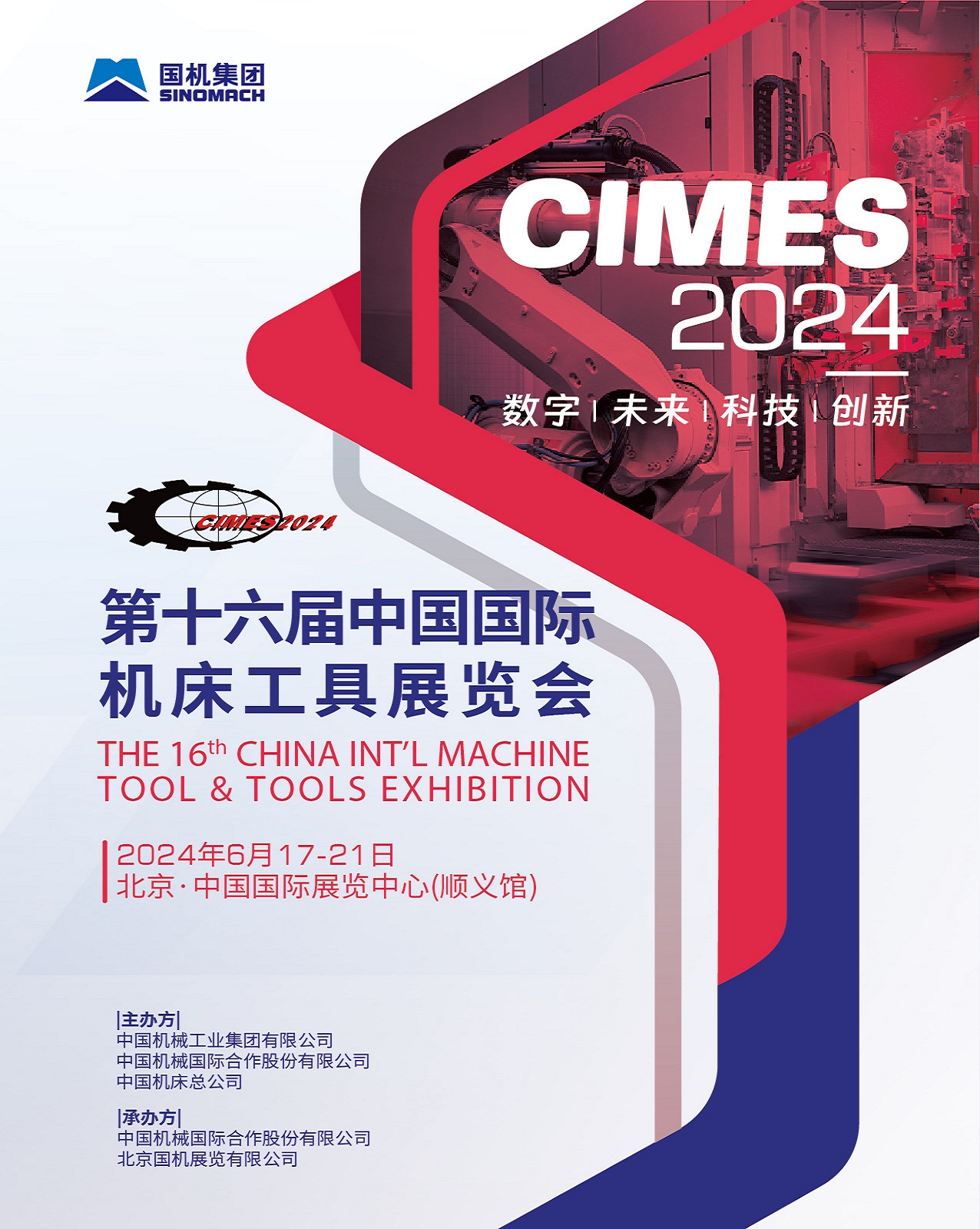 CIMES2024.jpg