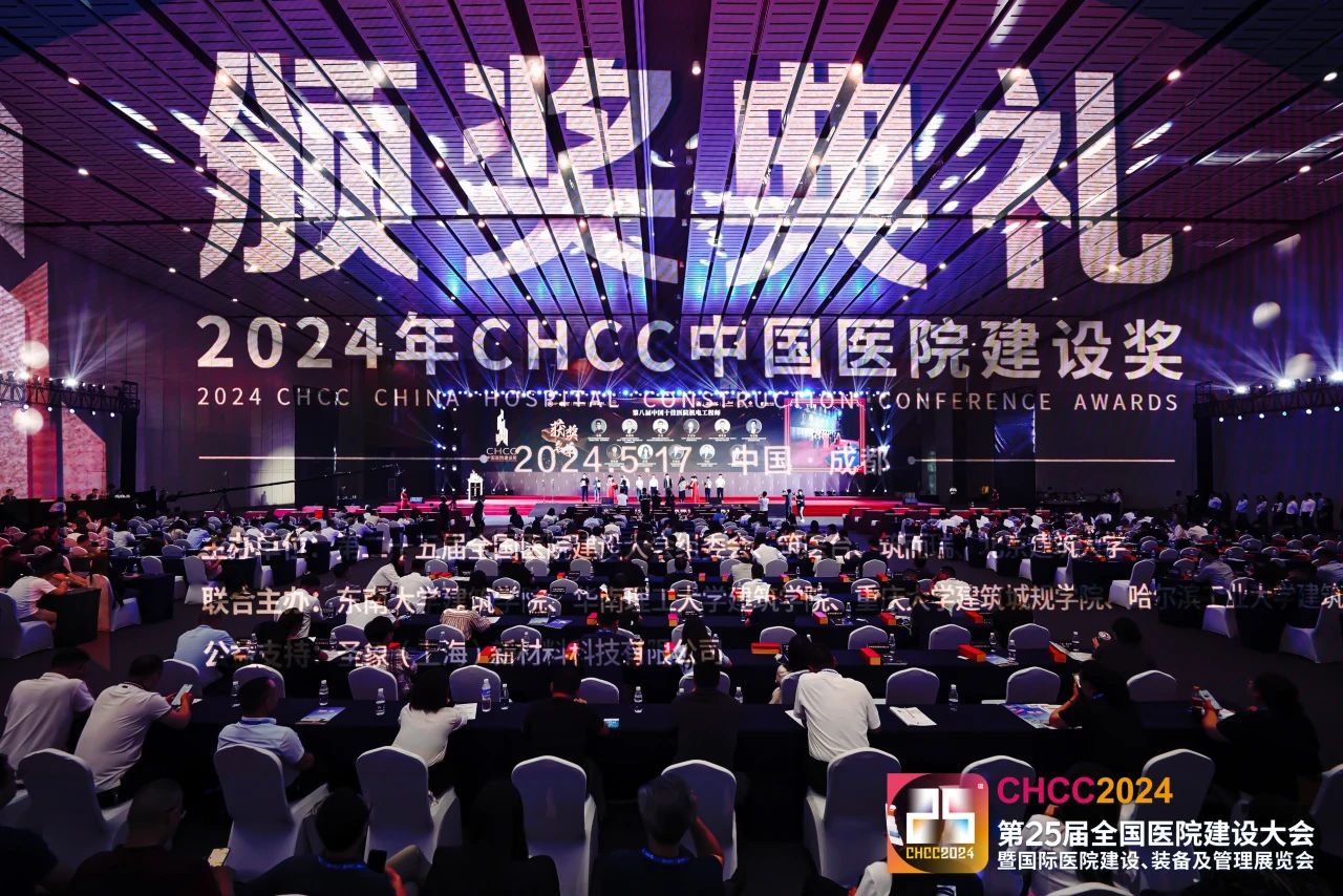 主办方发布/2025全国医院建设及装备展览会【CHCC展位预订中】