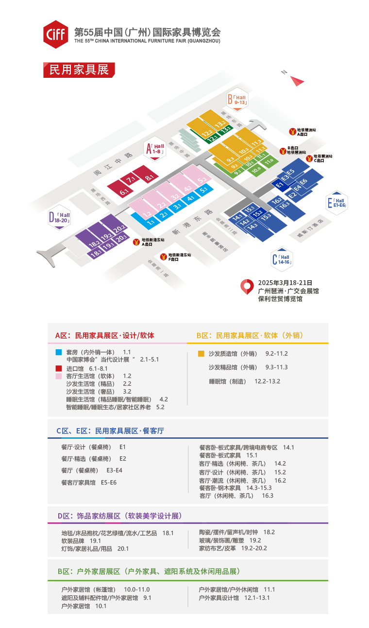 CIFF 2025第55届广州家博会【广州国际家居饰品雕塑展】——打造家居软装全案供应平台。