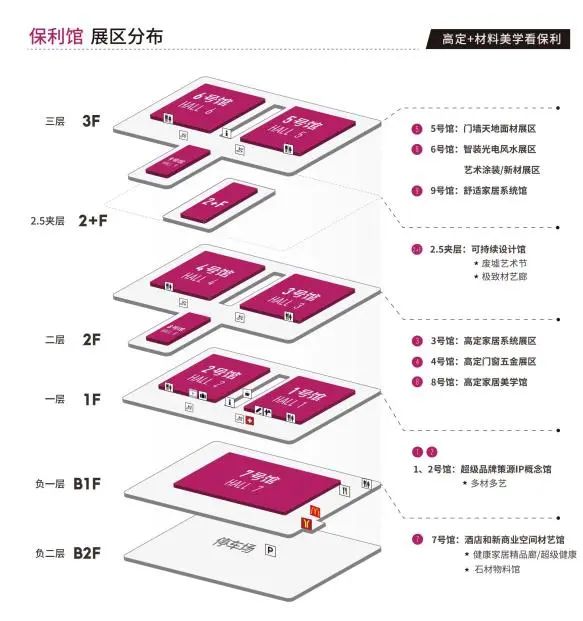 强！强！强！2025广州设计周「保利馆强势升级」