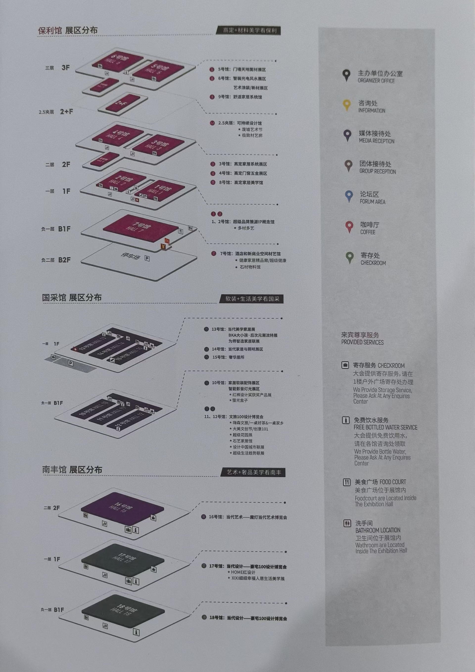 官方发布《2025广州设计周国际设计大展》展览面积：18万平方米