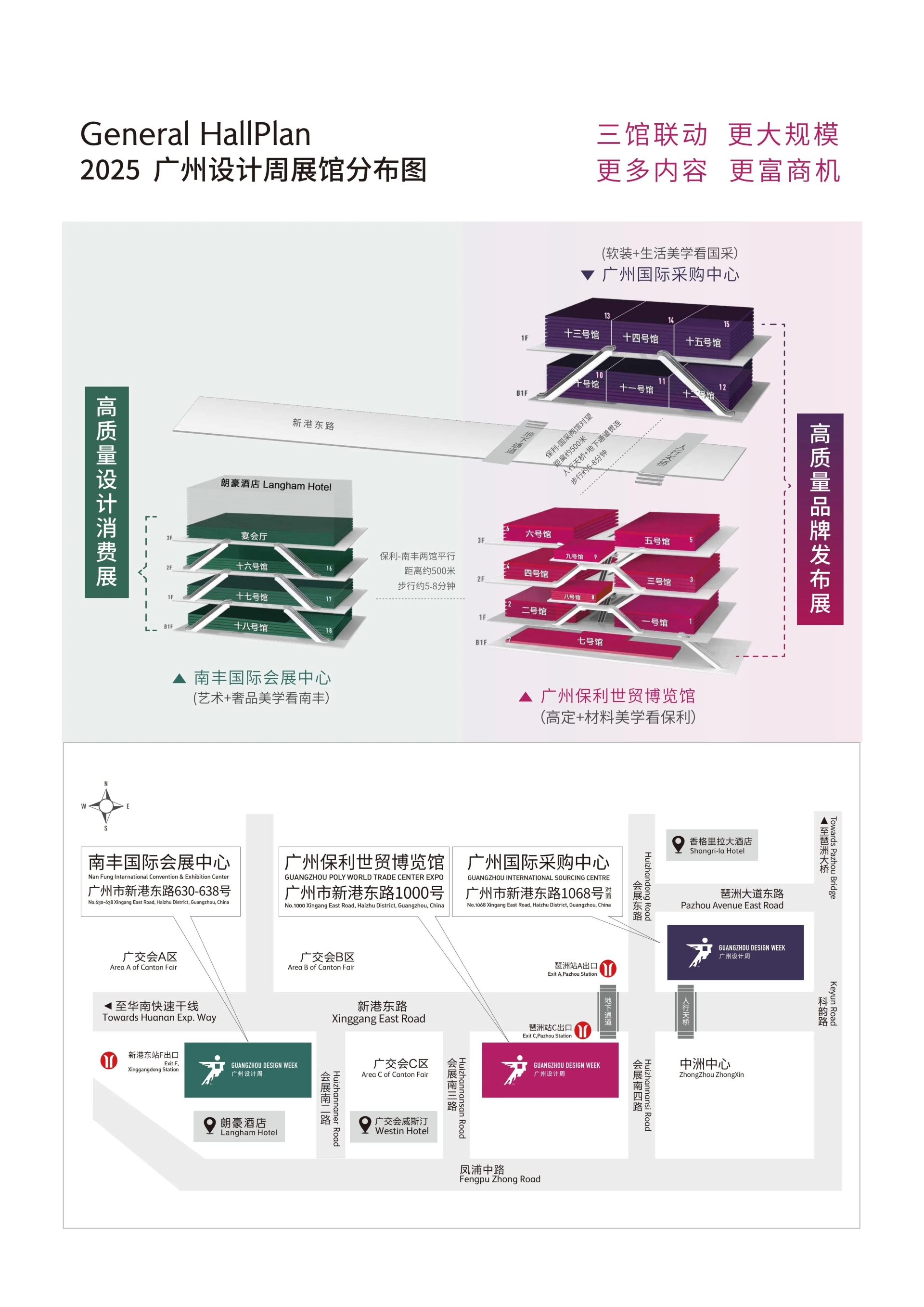 welcome《2025广州设计周国际设计大展》展览地点：广州保利世贸博览馆+广州国际采购中心+南丰国际会展中心