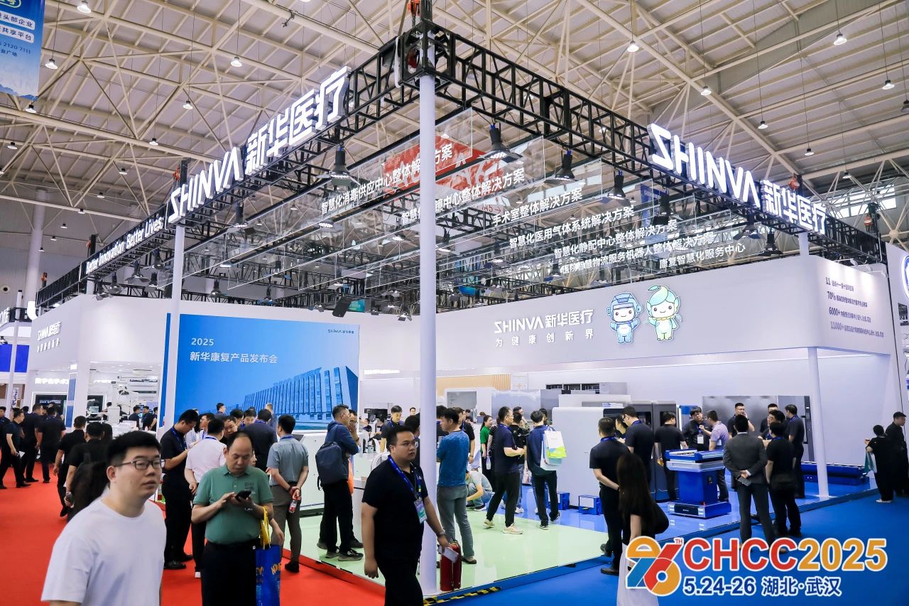 welcome to《2026第27届全国医院建设大会·医疗器械展》官方网站