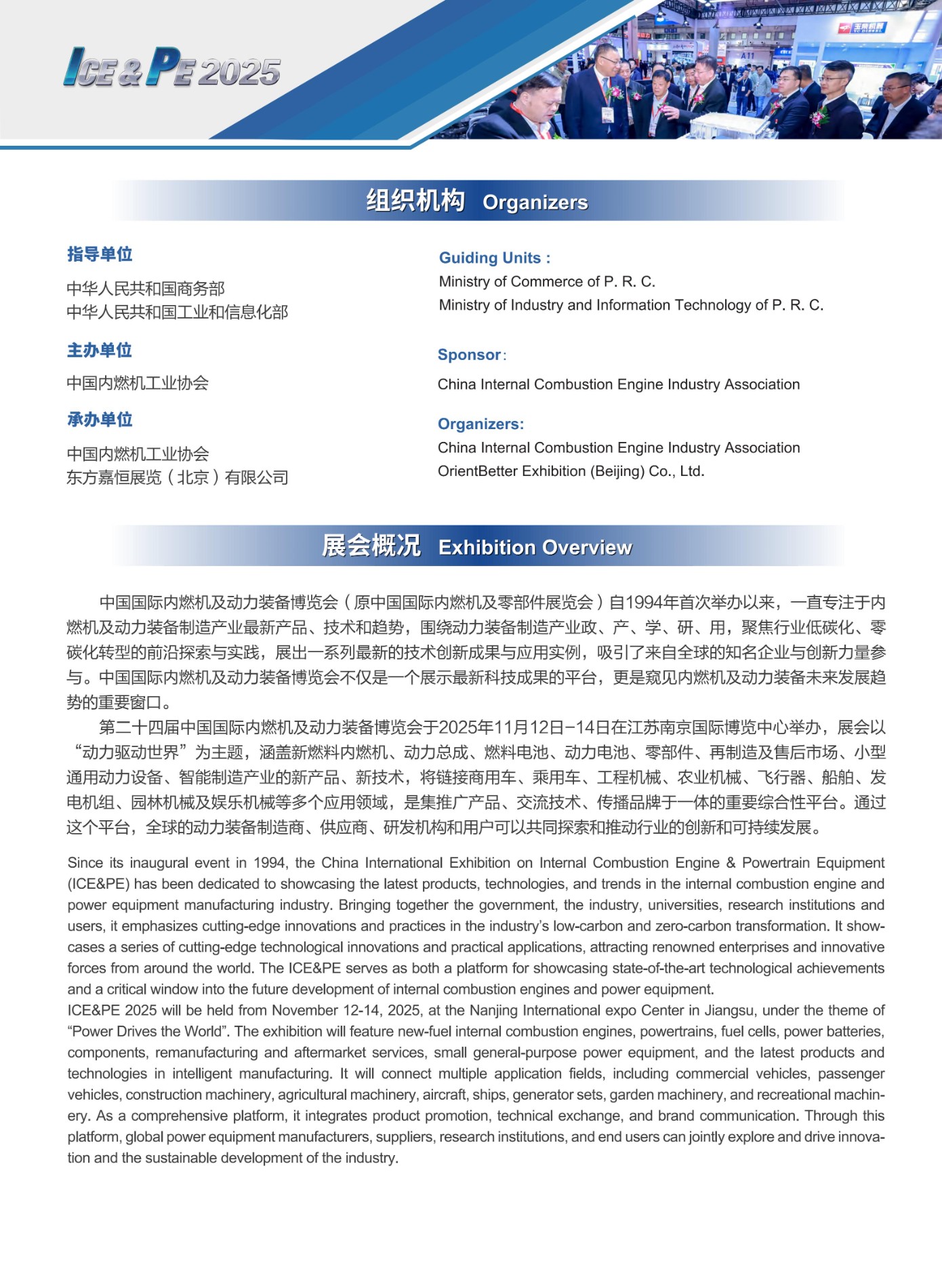2025动博会彩页_02.jpg