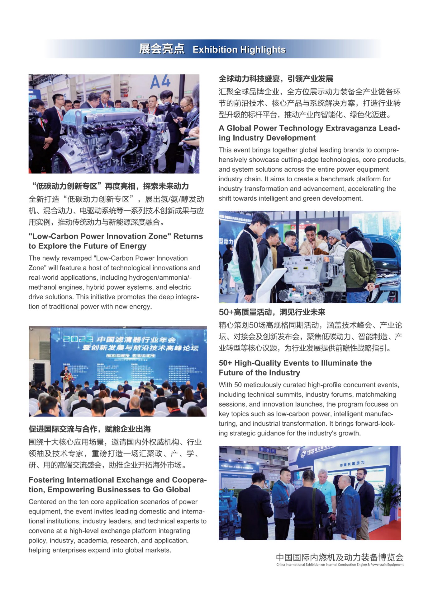 2025动博会彩页_03.jpg