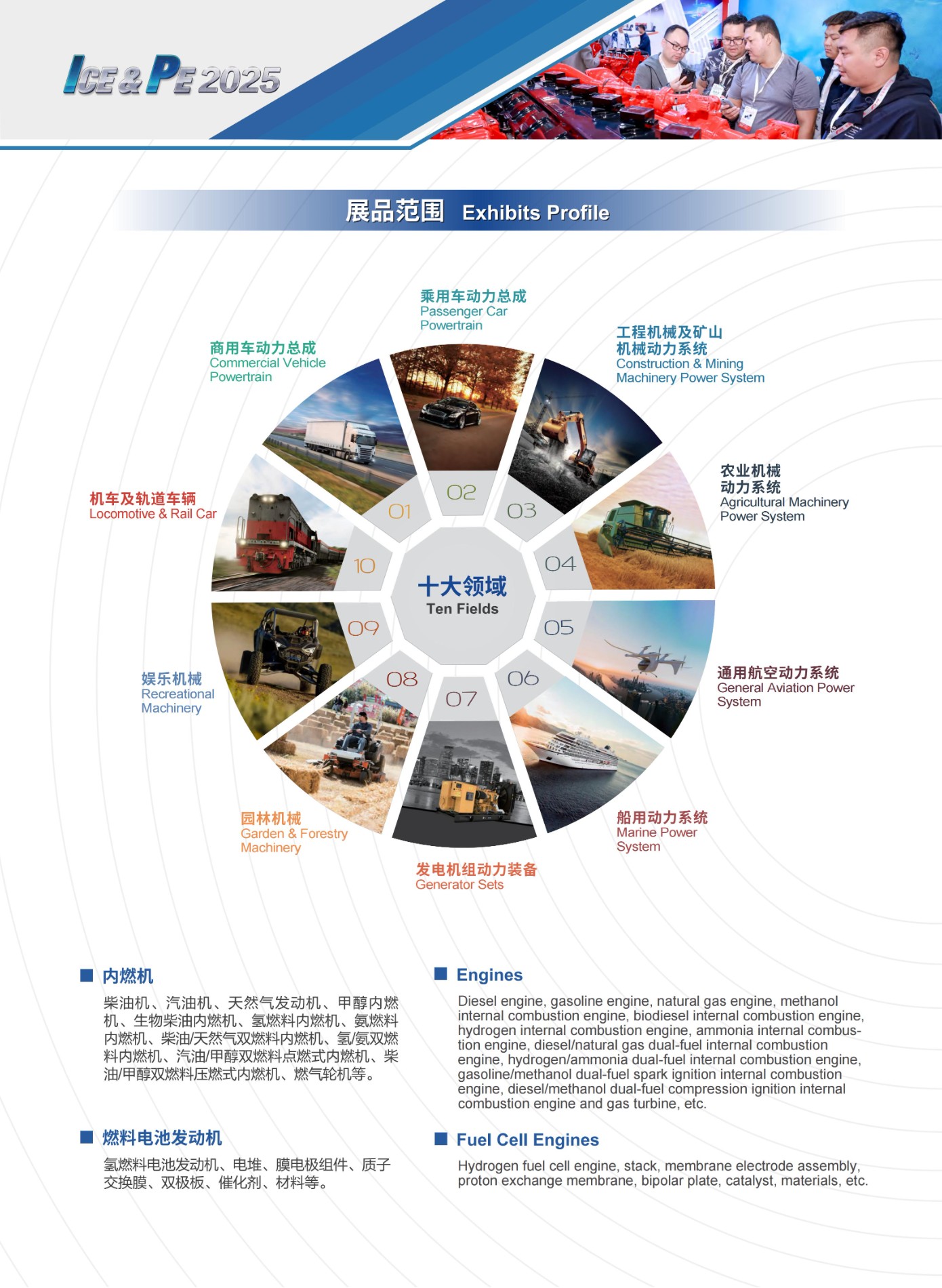 2025动博会彩页_04.jpg
