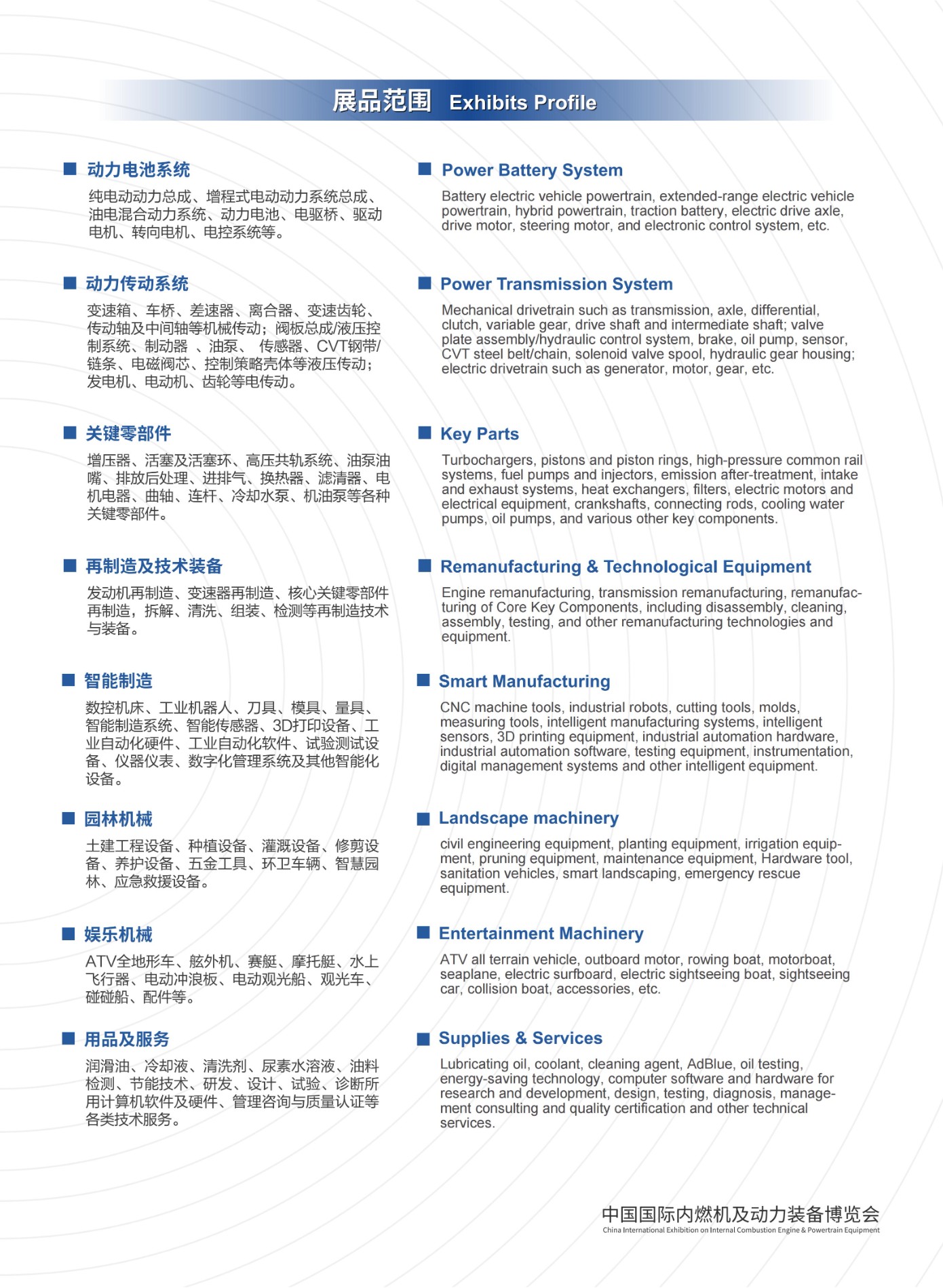 2025动博会彩页_05.jpg