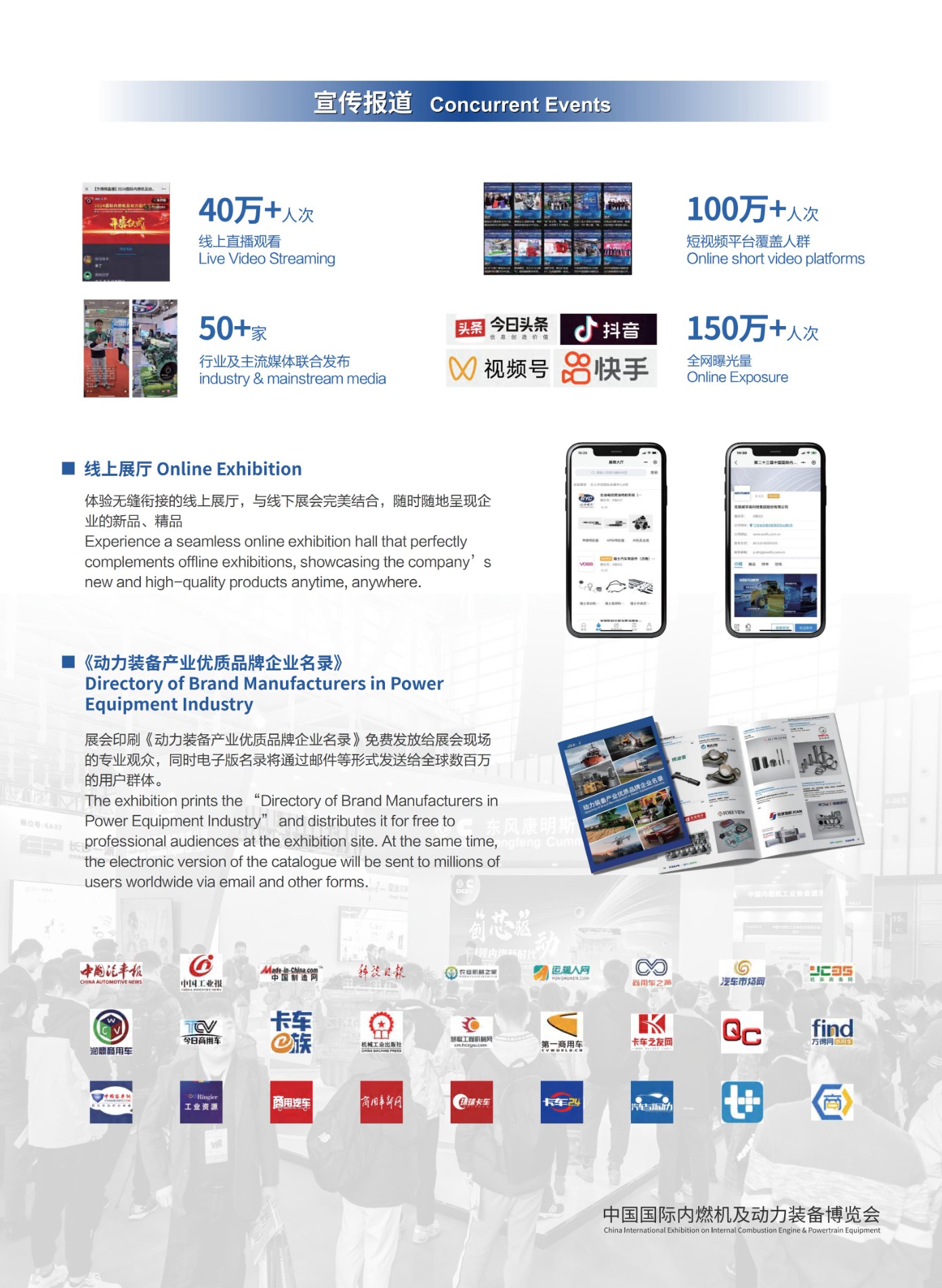 2025动博会彩页_07.jpg