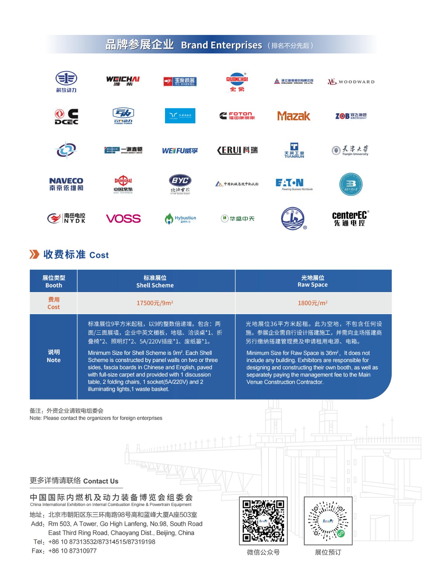 2025动博会彩页_08.jpg