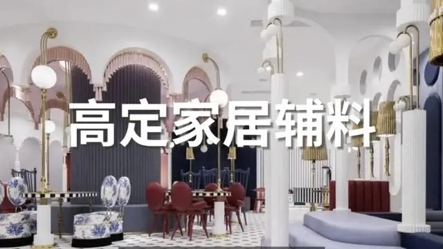 GZDW2025广州设计周暨国际美好人居全案选材展览会【参展收费公布】