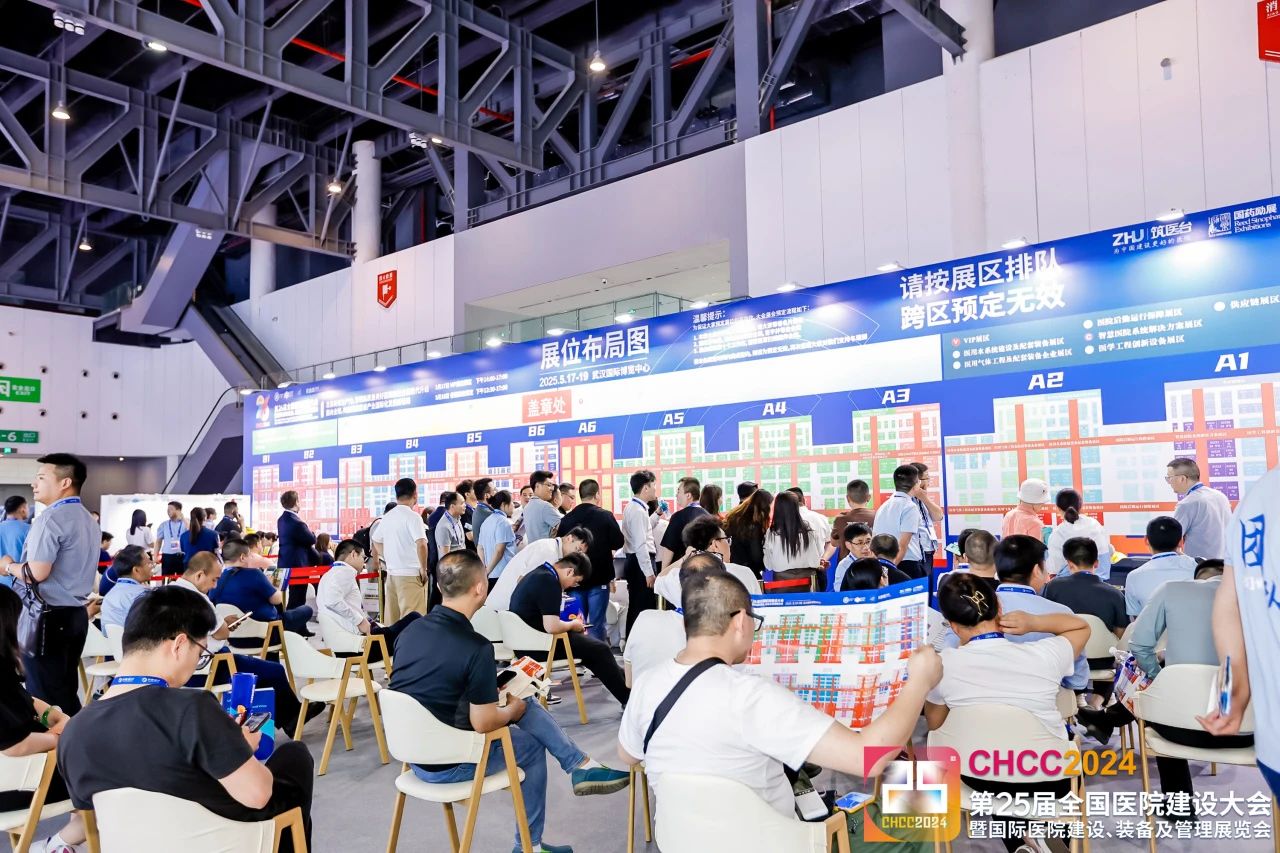 主办信息|CHCC2026全国医院建设大会【时间及位置预定】