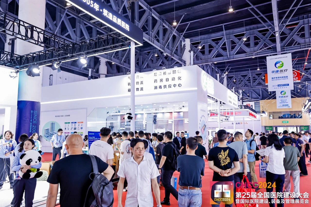 咨询主办：CHCC2026全国医院建设大会-医院家具展区（举办地点+时间）