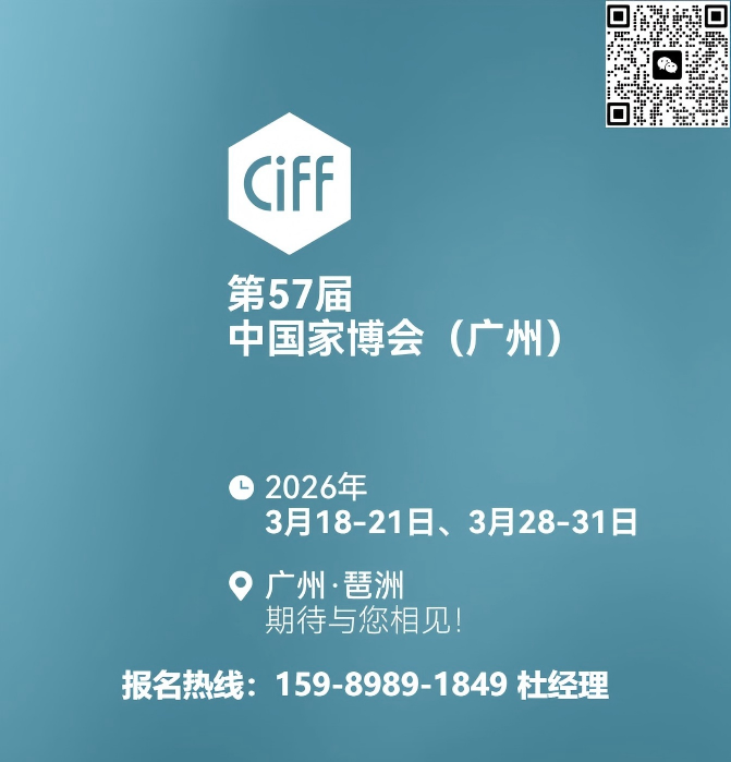 Welcome To·2026广州家博会·官网
