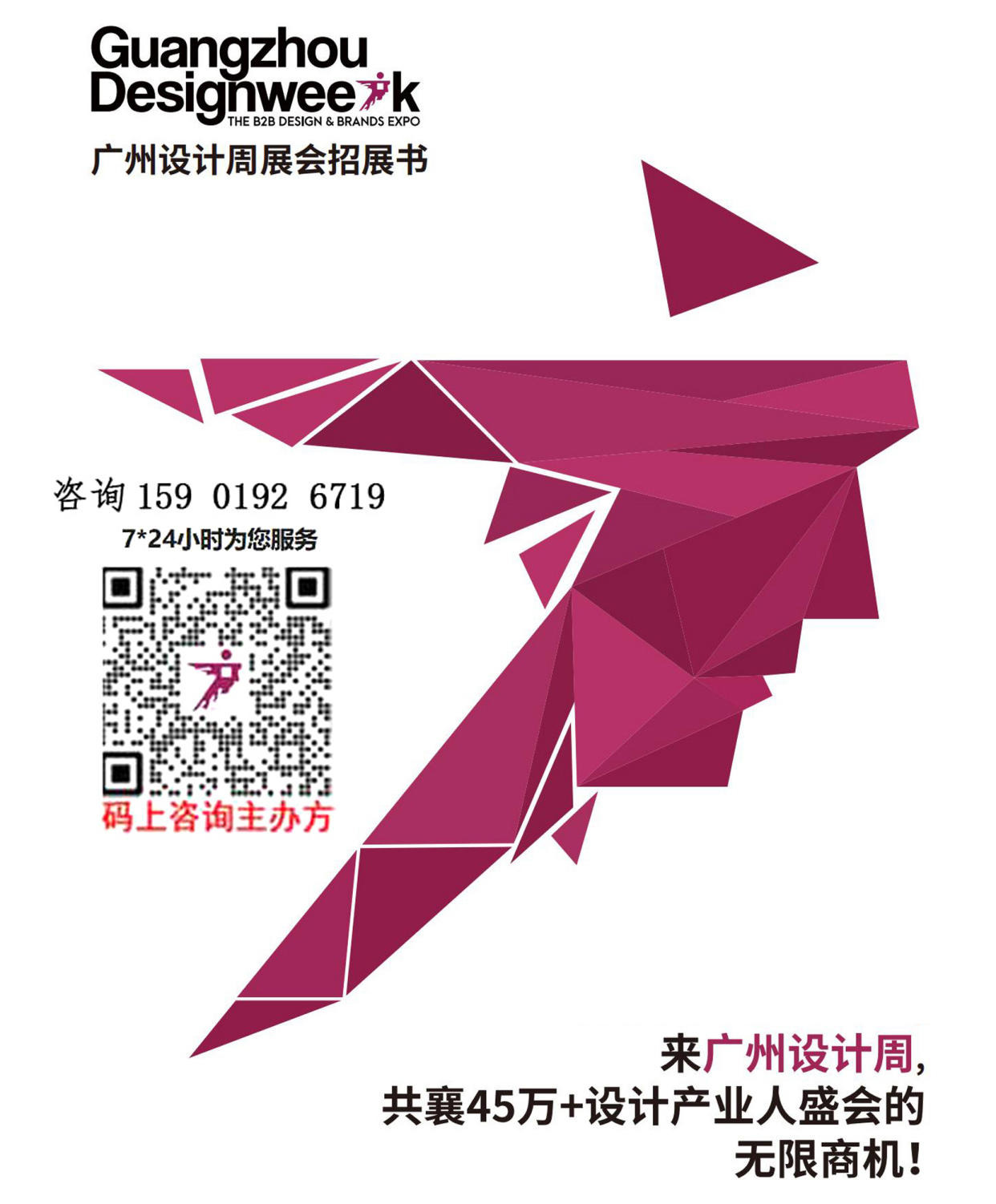 官方报名|2026广州设计周-面层装饰材料展览会「早鸟价展位」