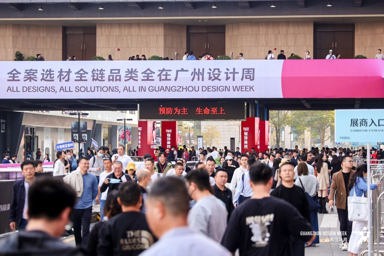 设计周|2026广州设计周（高定家居展）  欢迎加入